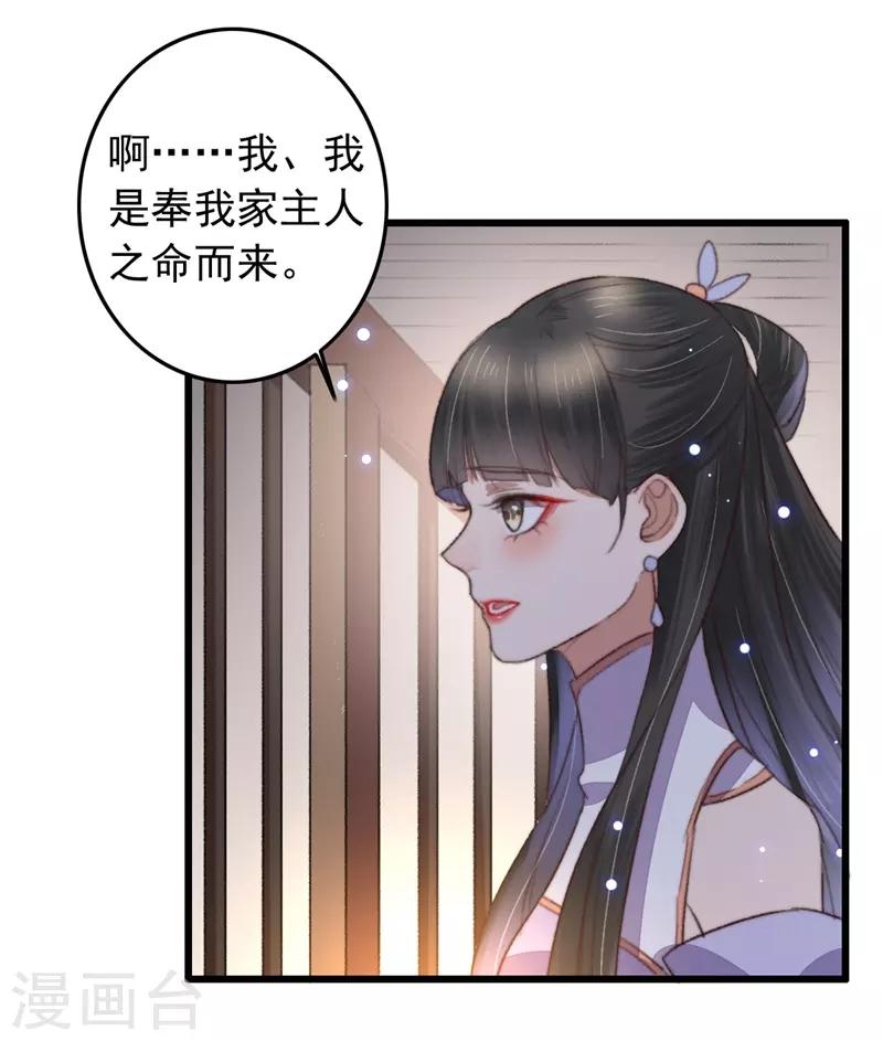 第108话 二公子的情债-第109话