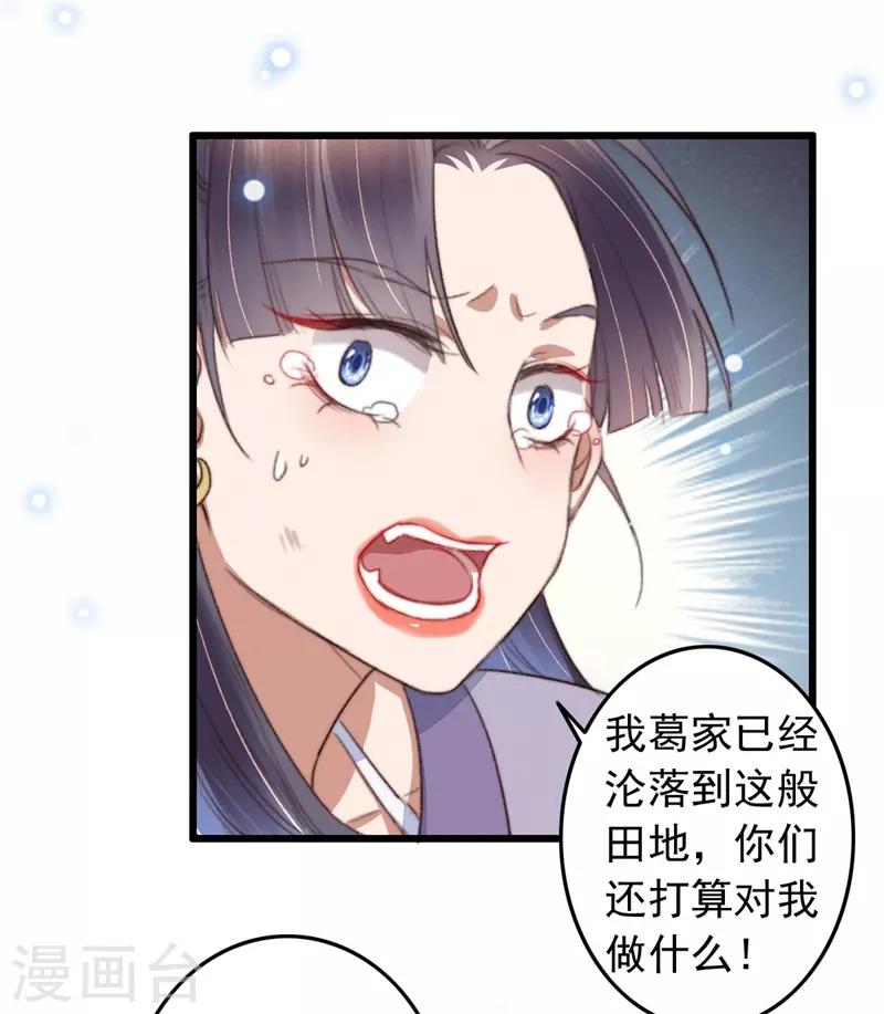 第108话 二公子的情债-第109话
