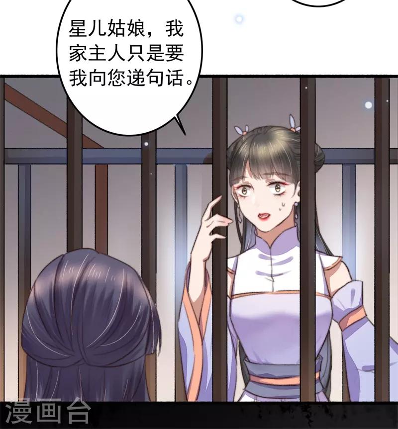 第108话 二公子的情债-第109话
