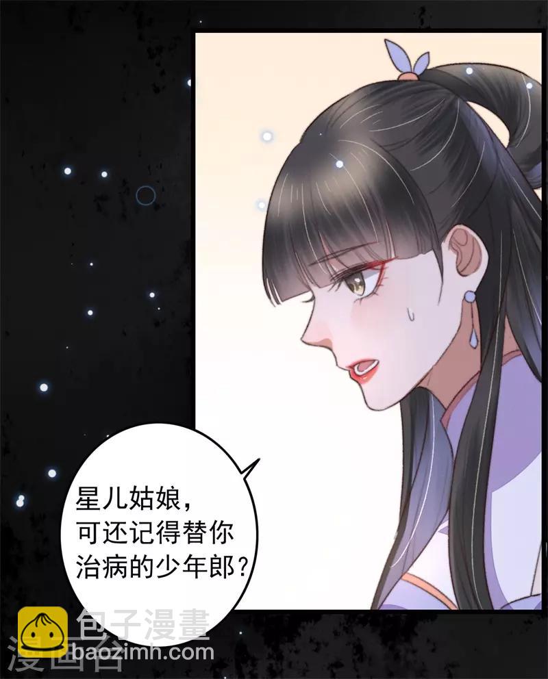 第108话 二公子的情债-第109话