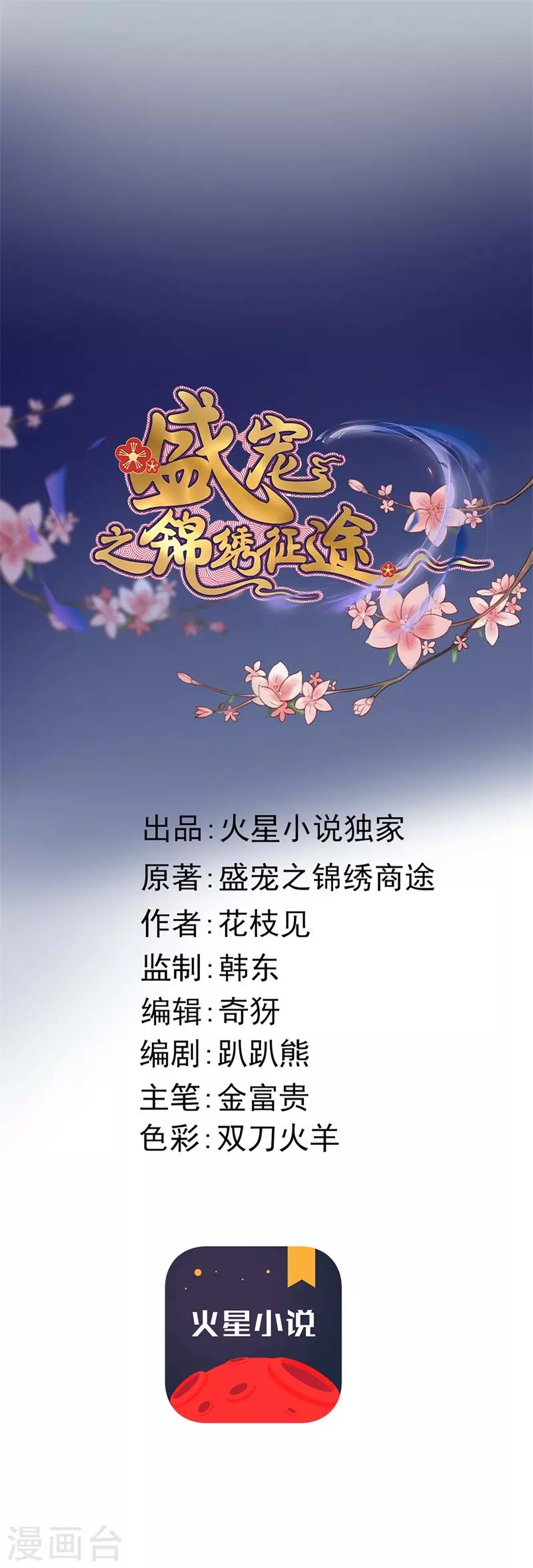 第110话 被瞧出的心思-第111话