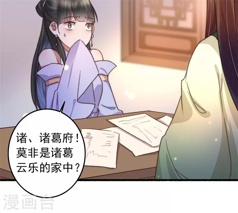 第110话 被瞧出的心思-第111话