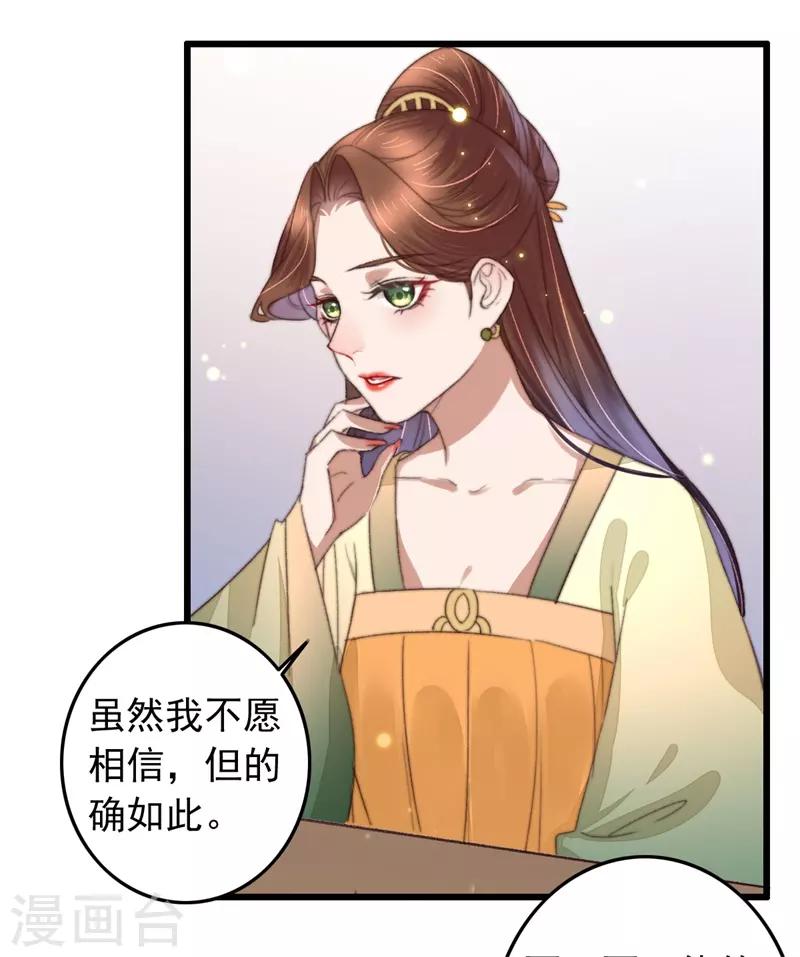第110话 被瞧出的心思-第111话