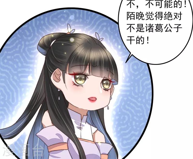 第110话 被瞧出的心思-第111话