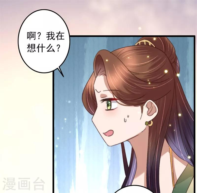 第110话 被瞧出的心思-第111话