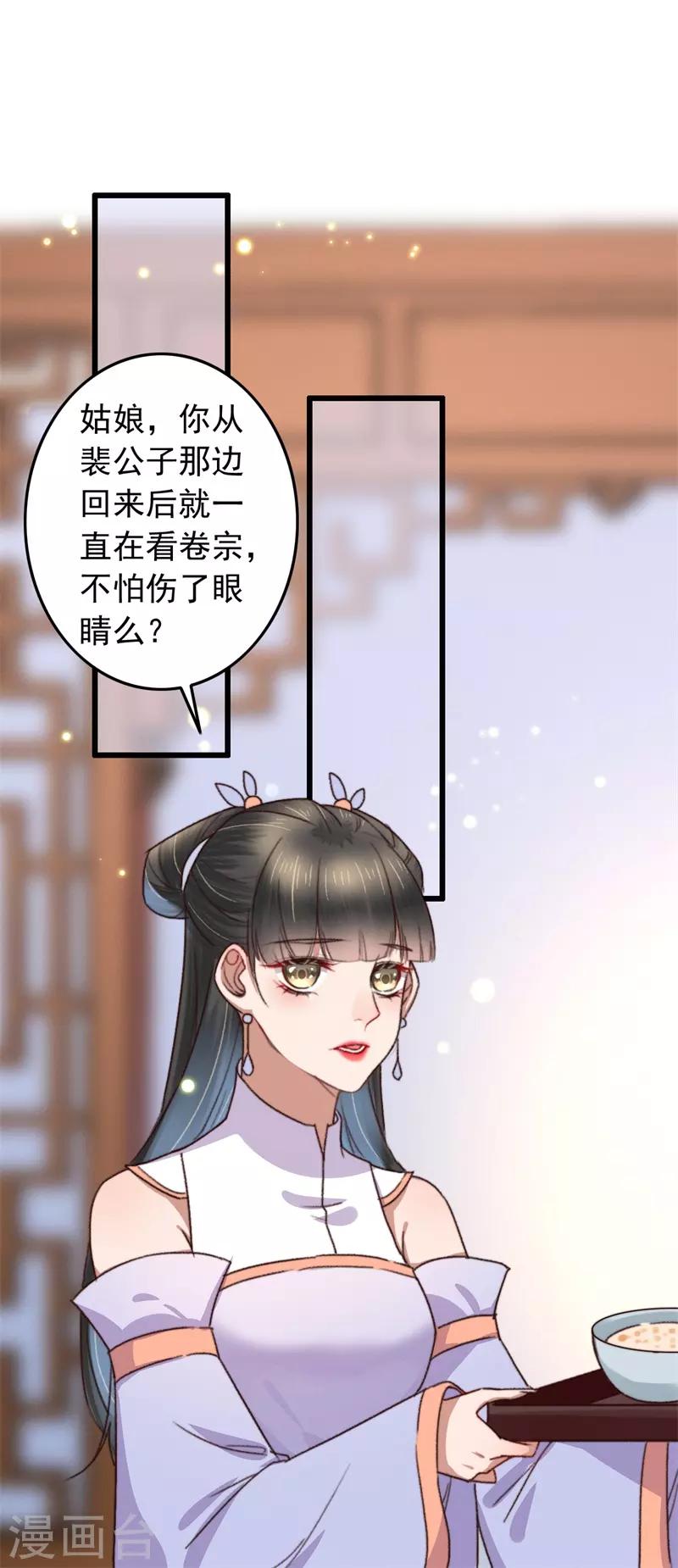 第110话 被瞧出的心思-第111话