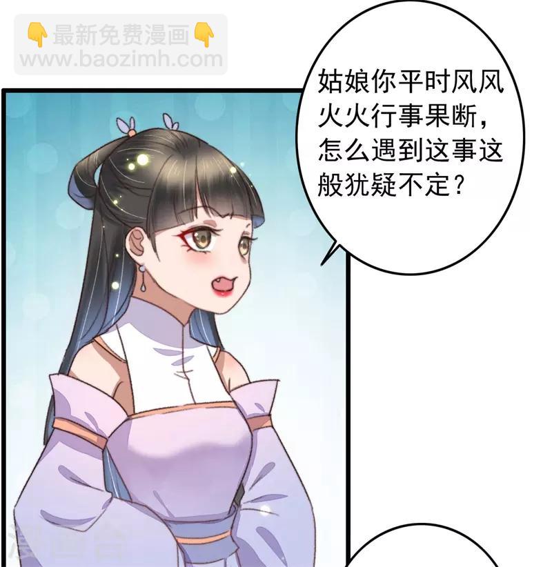 第110话 被瞧出的心思-第111话