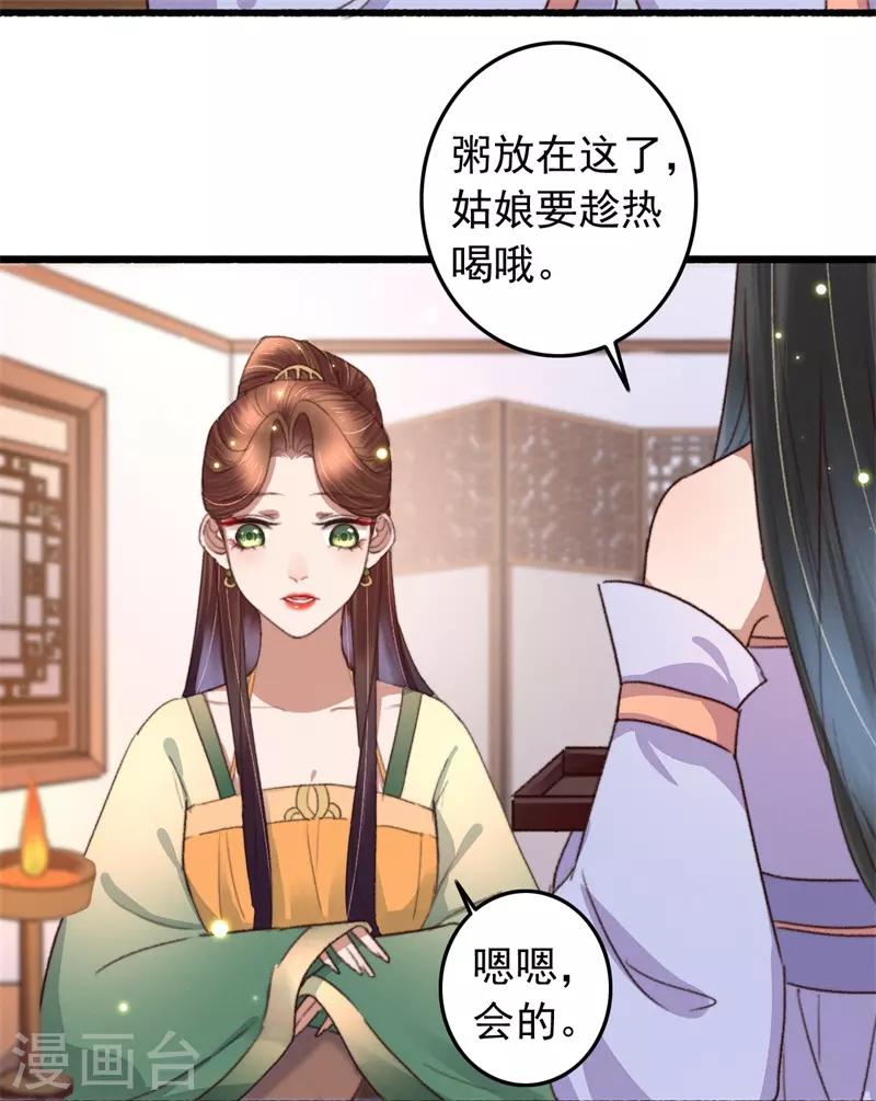 第110话 被瞧出的心思-第111话