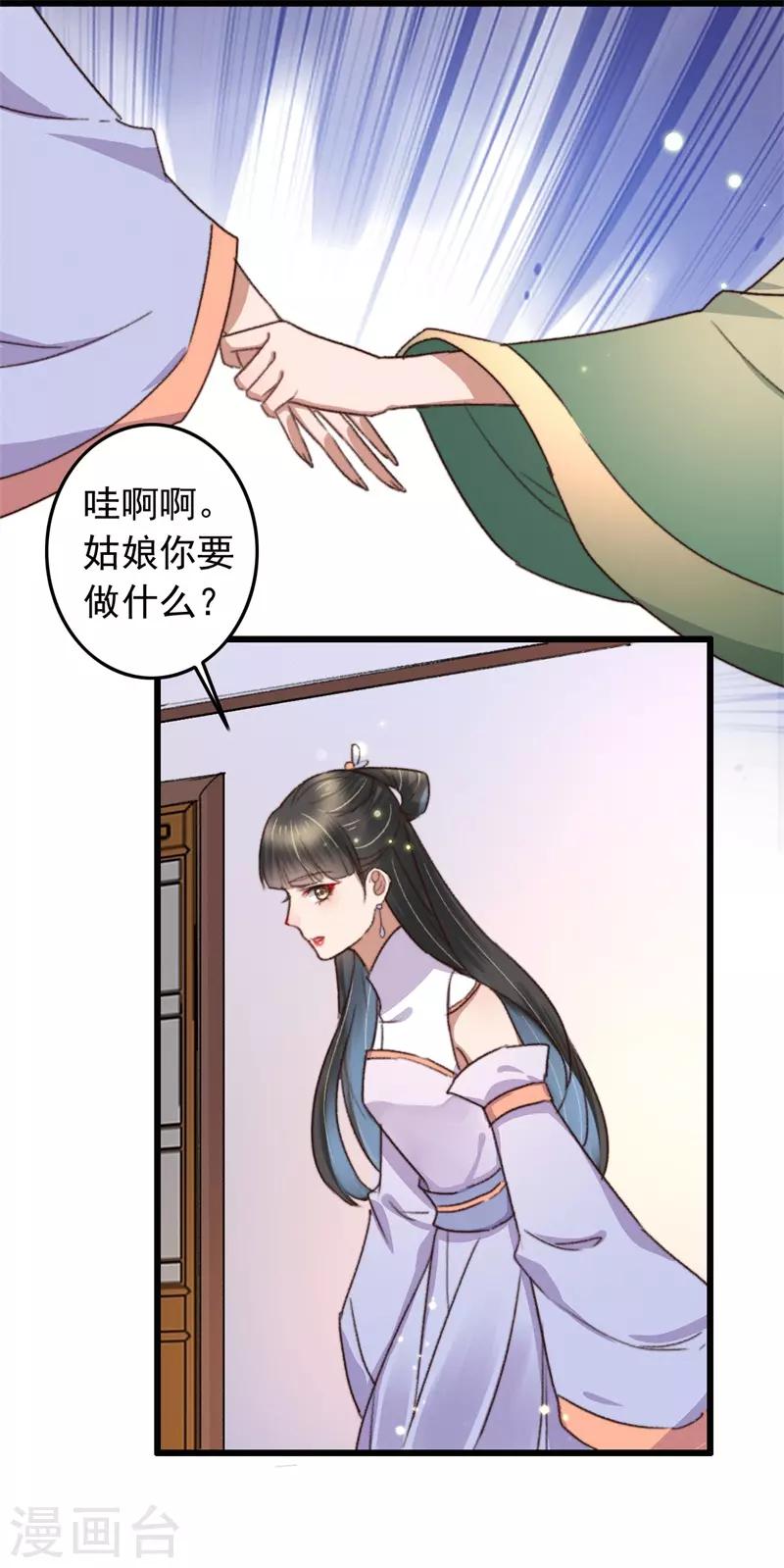 第110话 被瞧出的心思-第111话