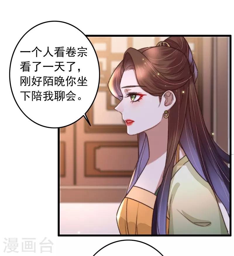 第110话 被瞧出的心思-第111话