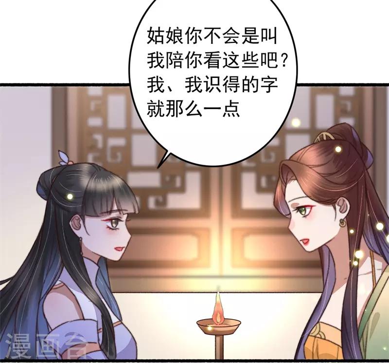 第110话 被瞧出的心思-第111话