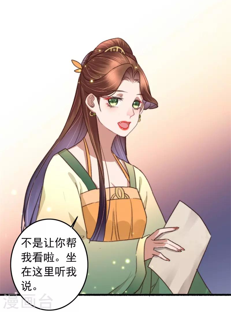 第110话 被瞧出的心思-第111话