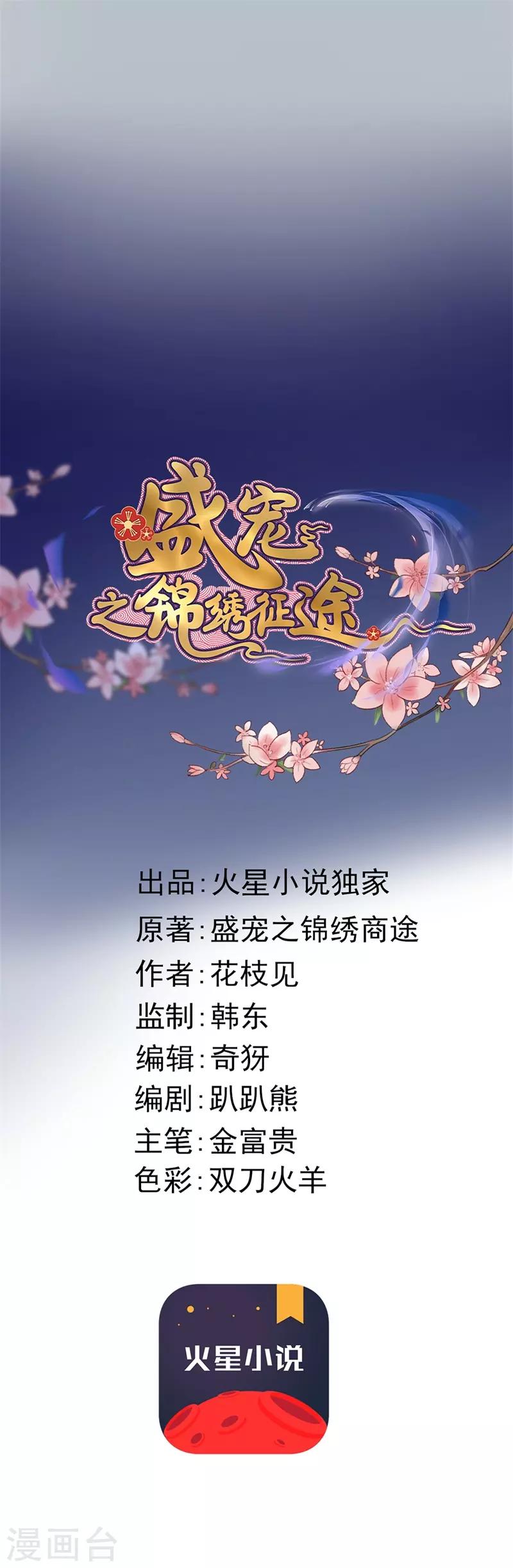 第112话 身份对换-第113话