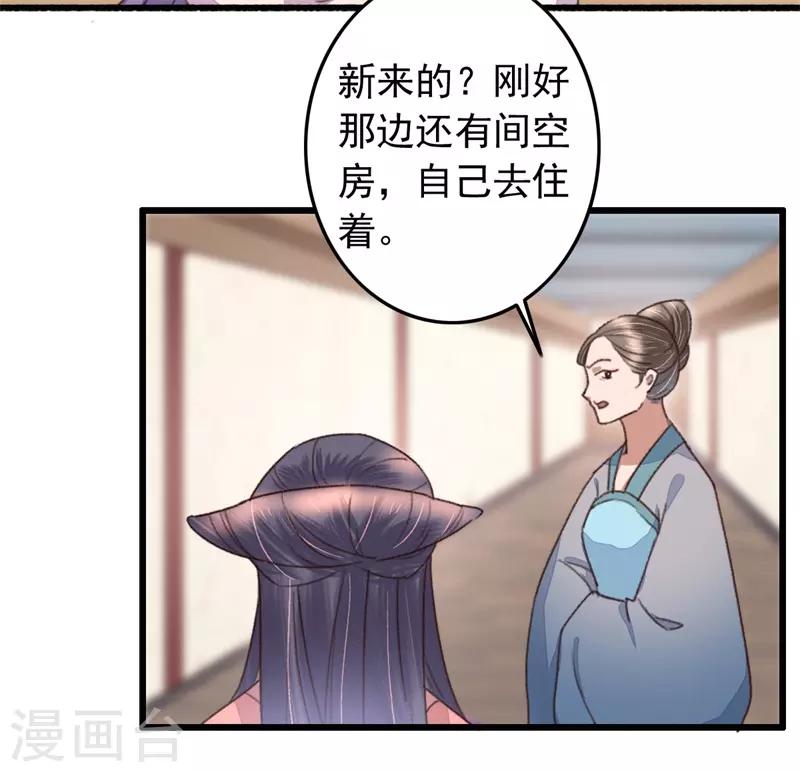 第112话 身份对换-第113话