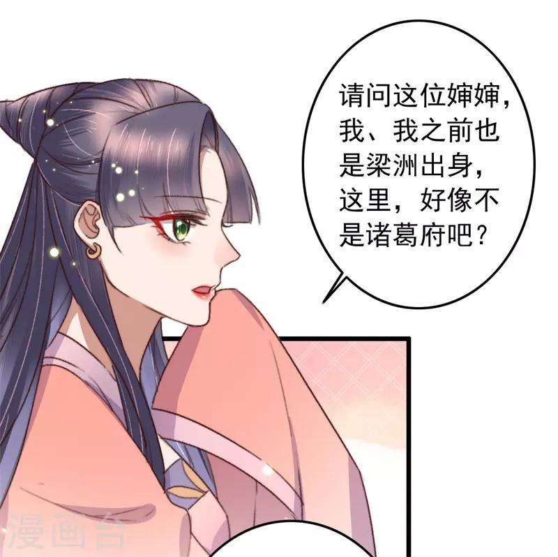第112话 身份对换-第113话