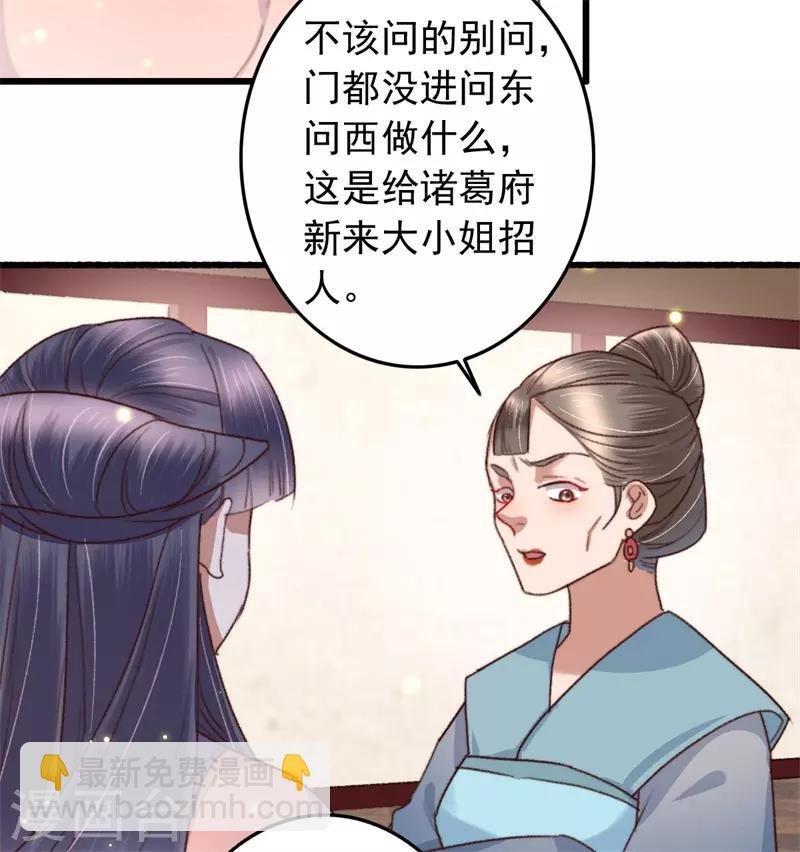 第112话 身份对换-第113话