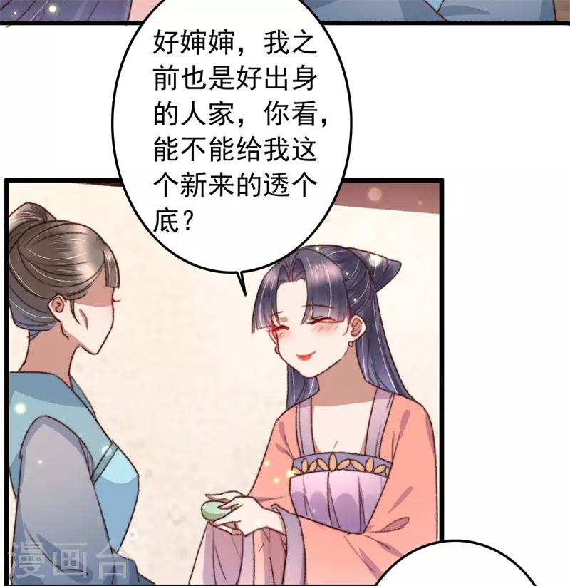 第112话 身份对换-第113话