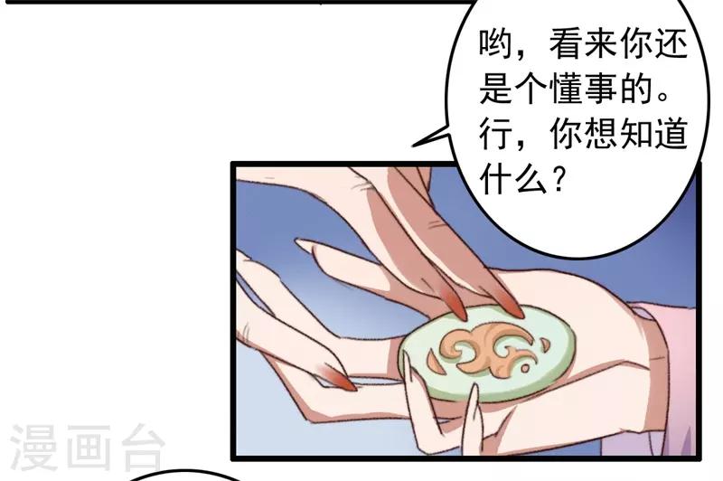第112话 身份对换-第113话