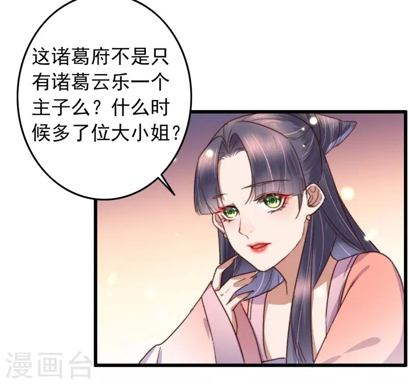 第112话 身份对换-第113话