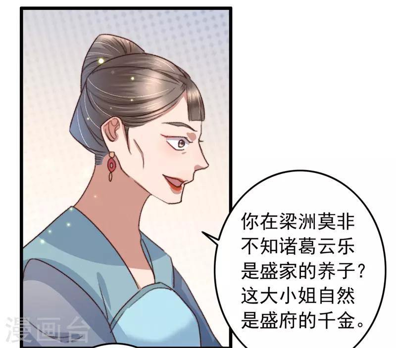 第112话 身份对换-第113话