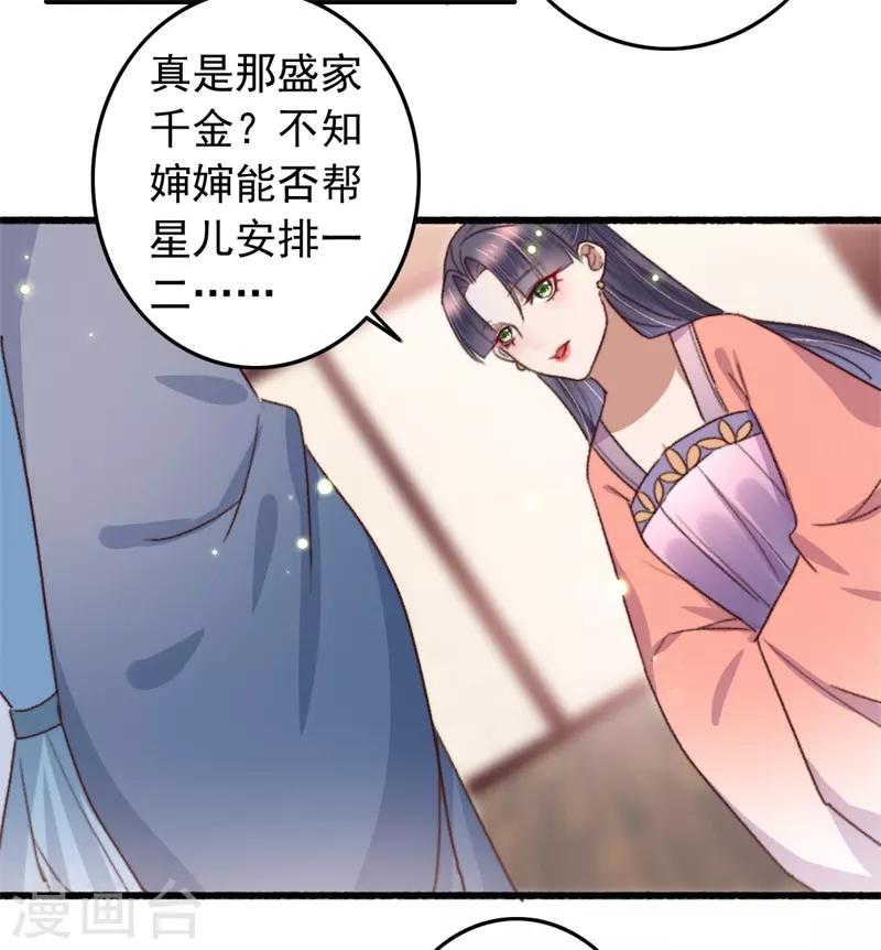 第112话 身份对换-第113话