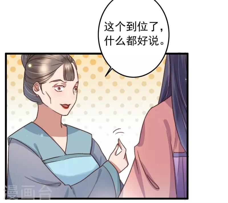 第112话 身份对换-第113话