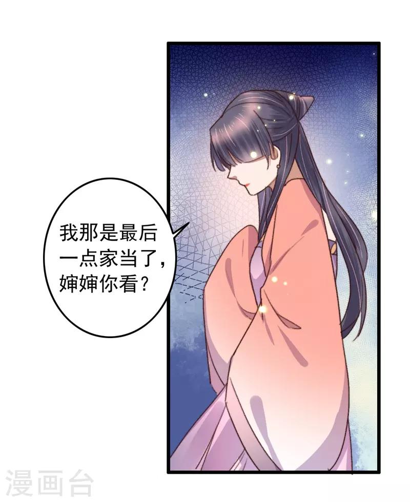 第112话 身份对换-第113话