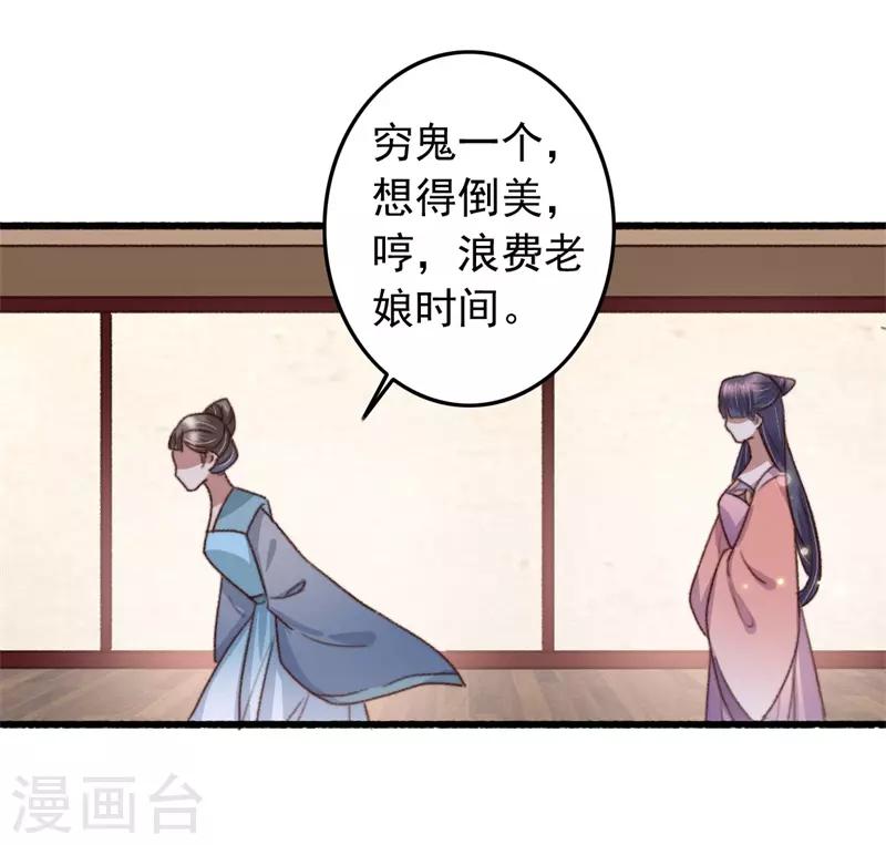 第112话 身份对换-第113话