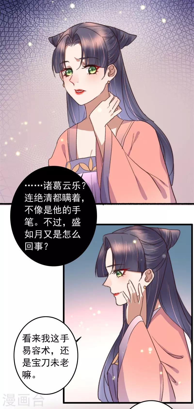 第112话 身份对换-第113话