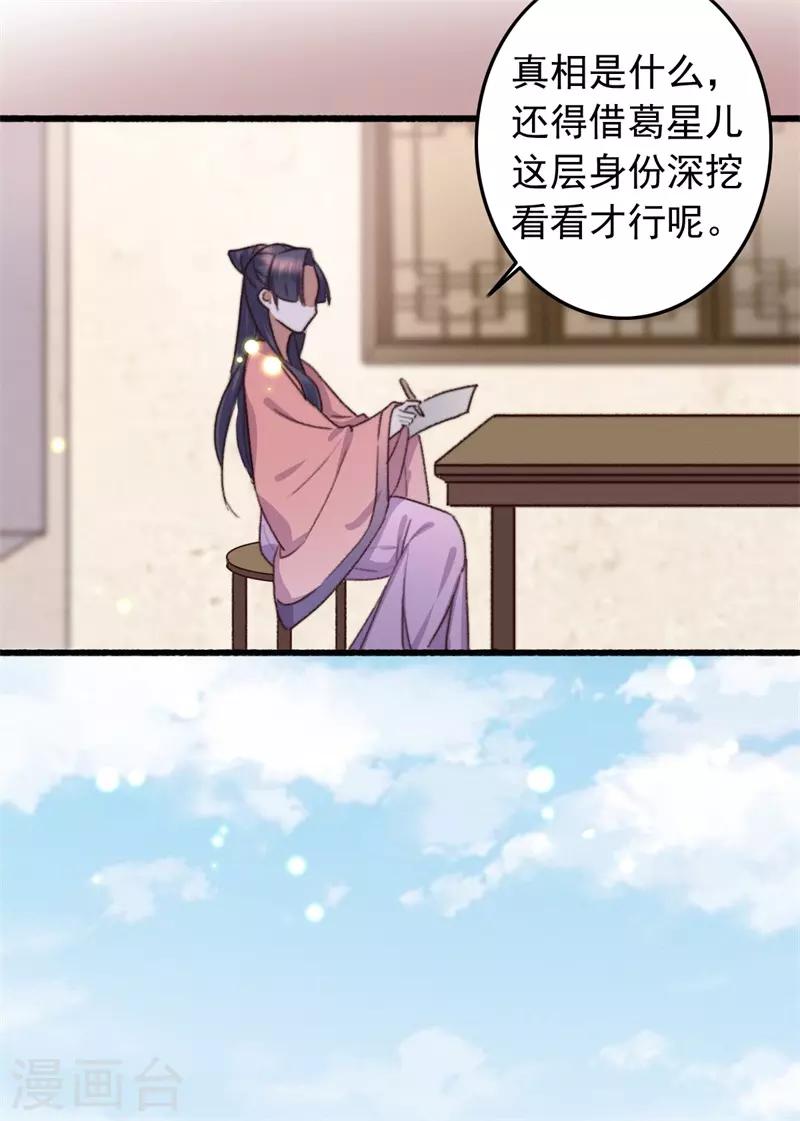 第112话 身份对换-第113话