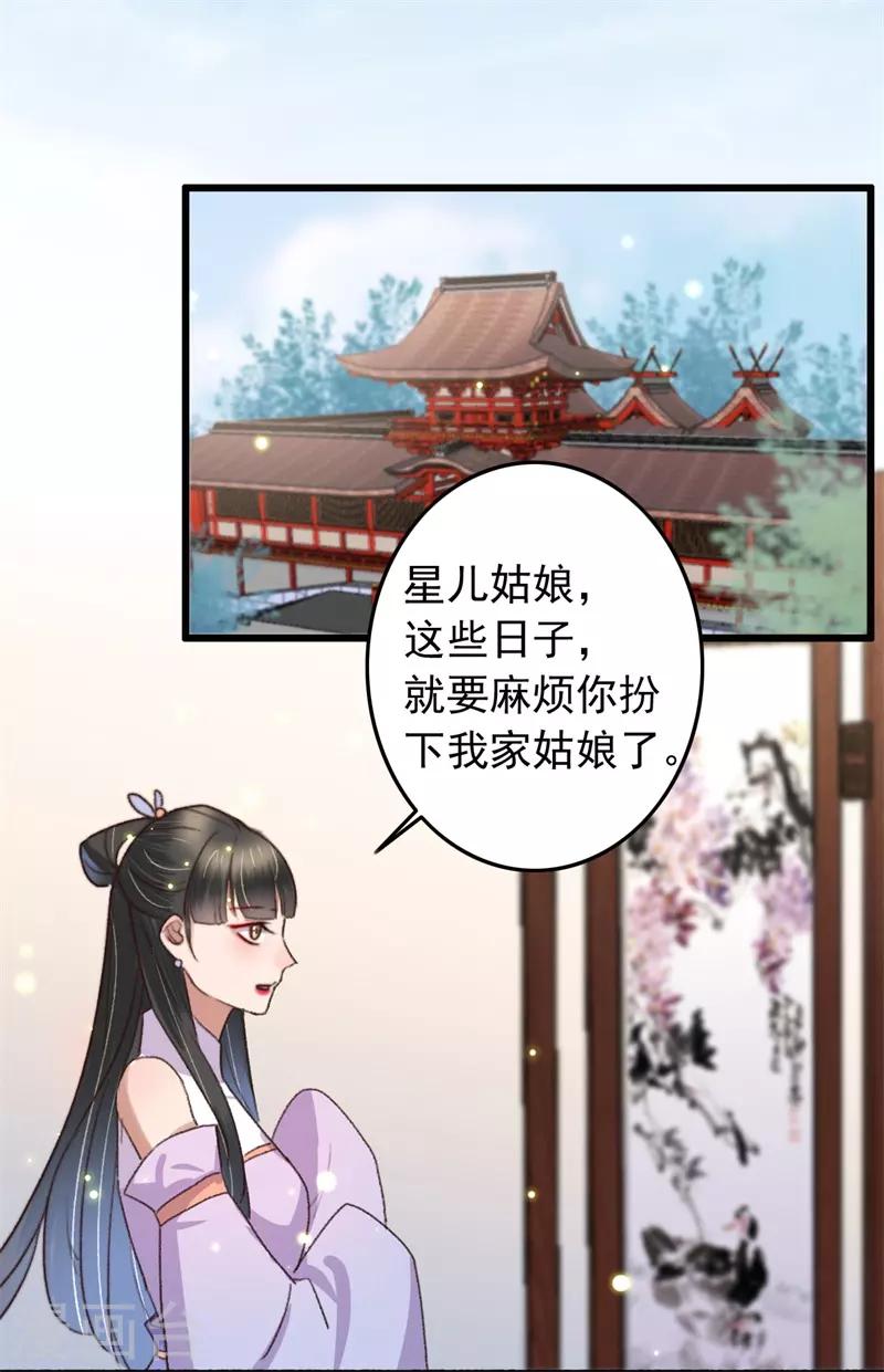 第112话 身份对换-第113话