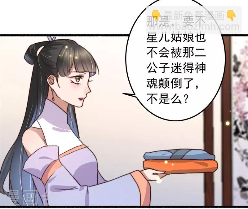 第112话 身份对换-第113话