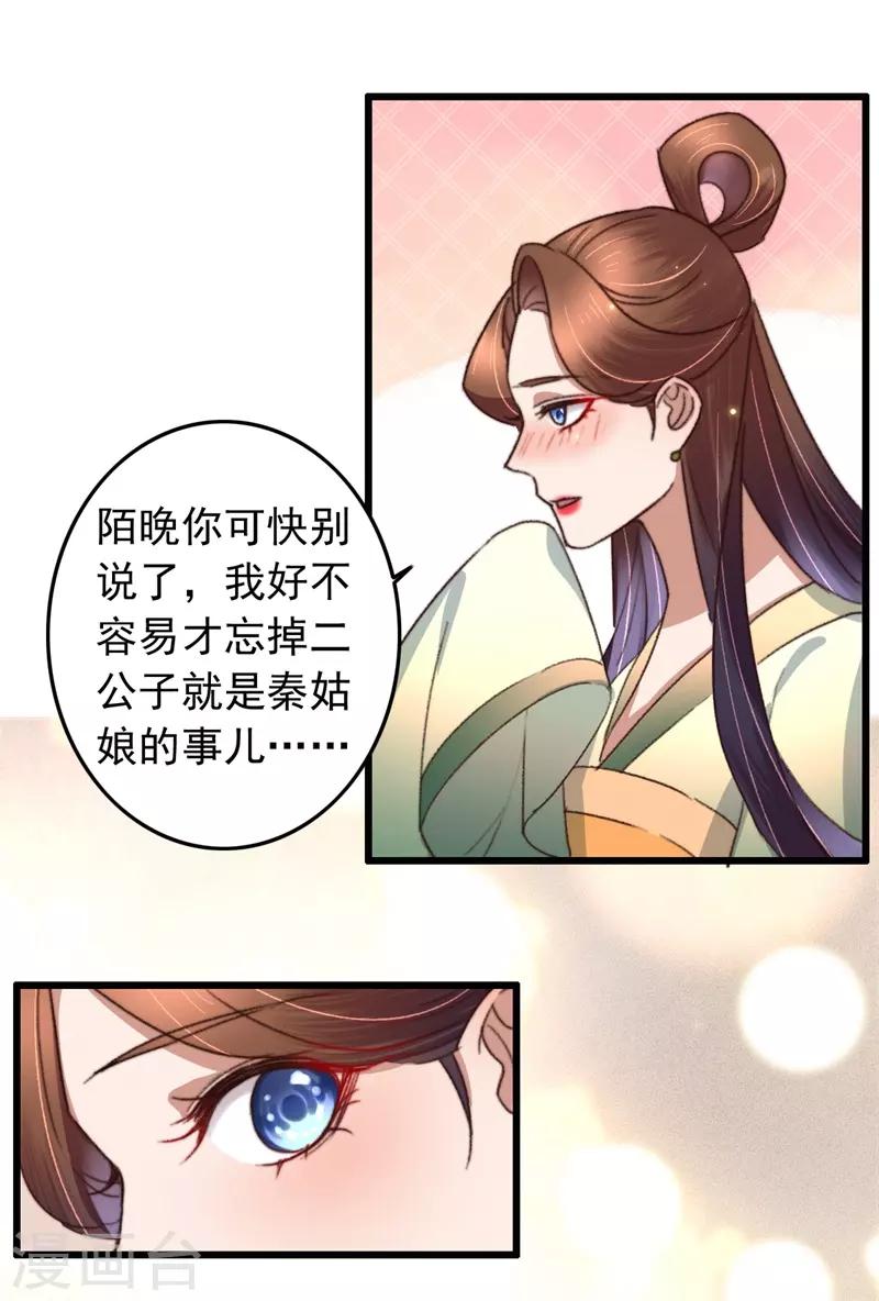 第112话 身份对换-第113话