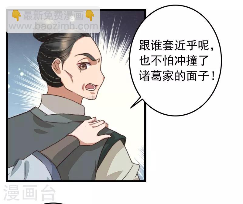 第112话 身份对换-第113话