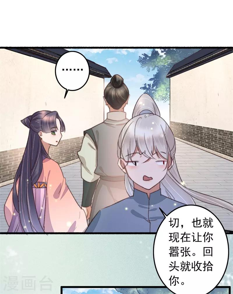 第112话 身份对换-第113话