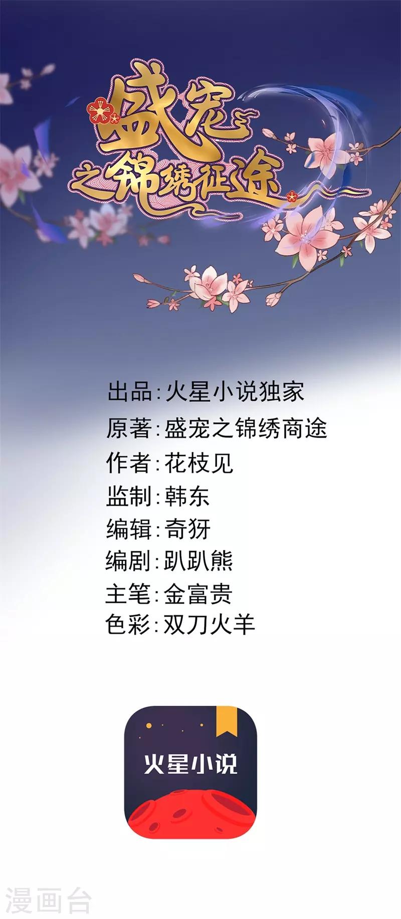 第114话 重操旧业-第115话