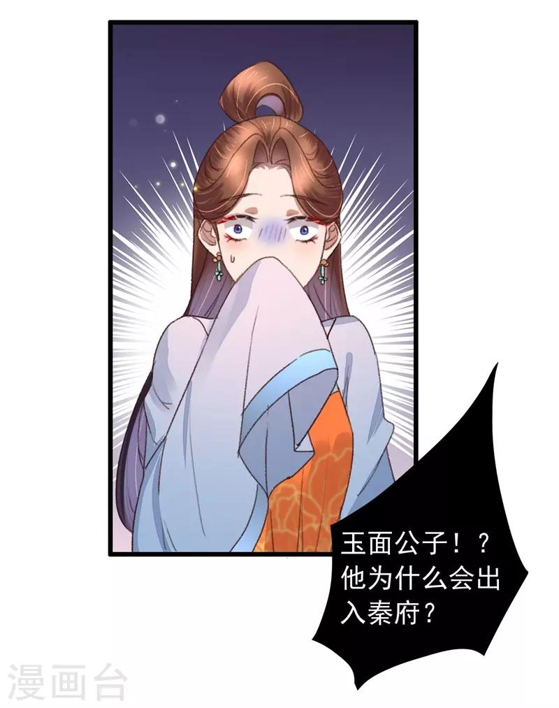 第114话 重操旧业-第115话