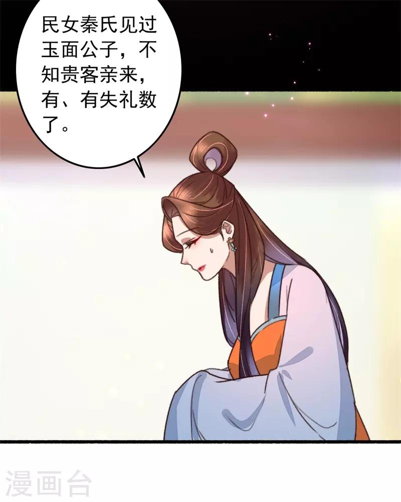 第114话 重操旧业-第115话