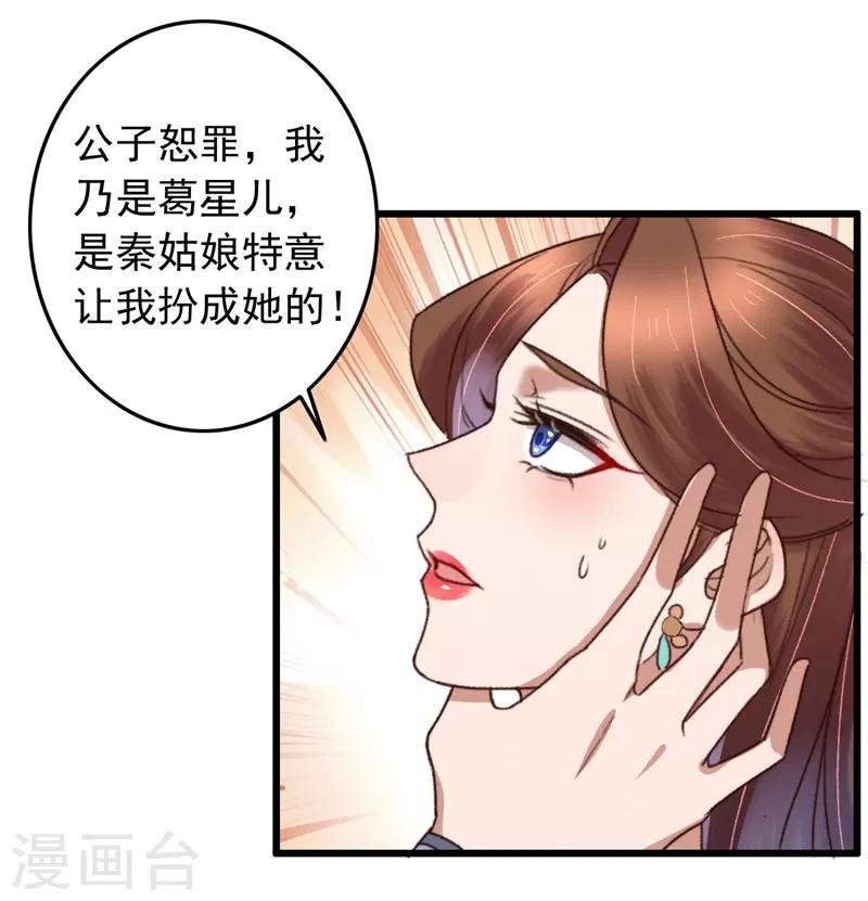 第114话 重操旧业-第115话