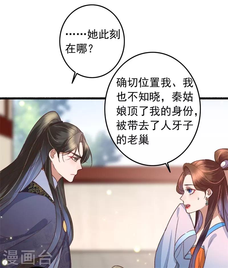 第114话 重操旧业-第115话