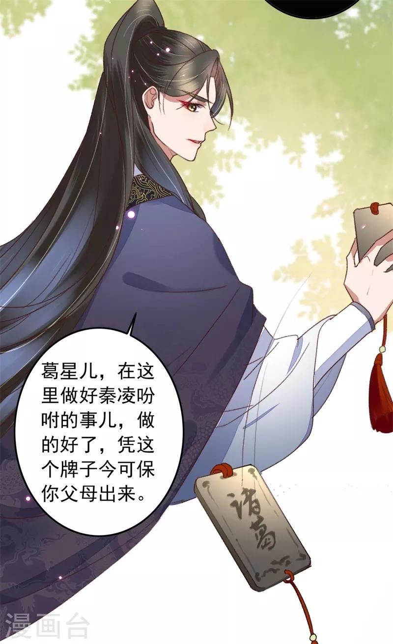 第114话 重操旧业-第115话