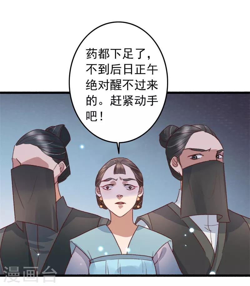 第114话 重操旧业-第115话