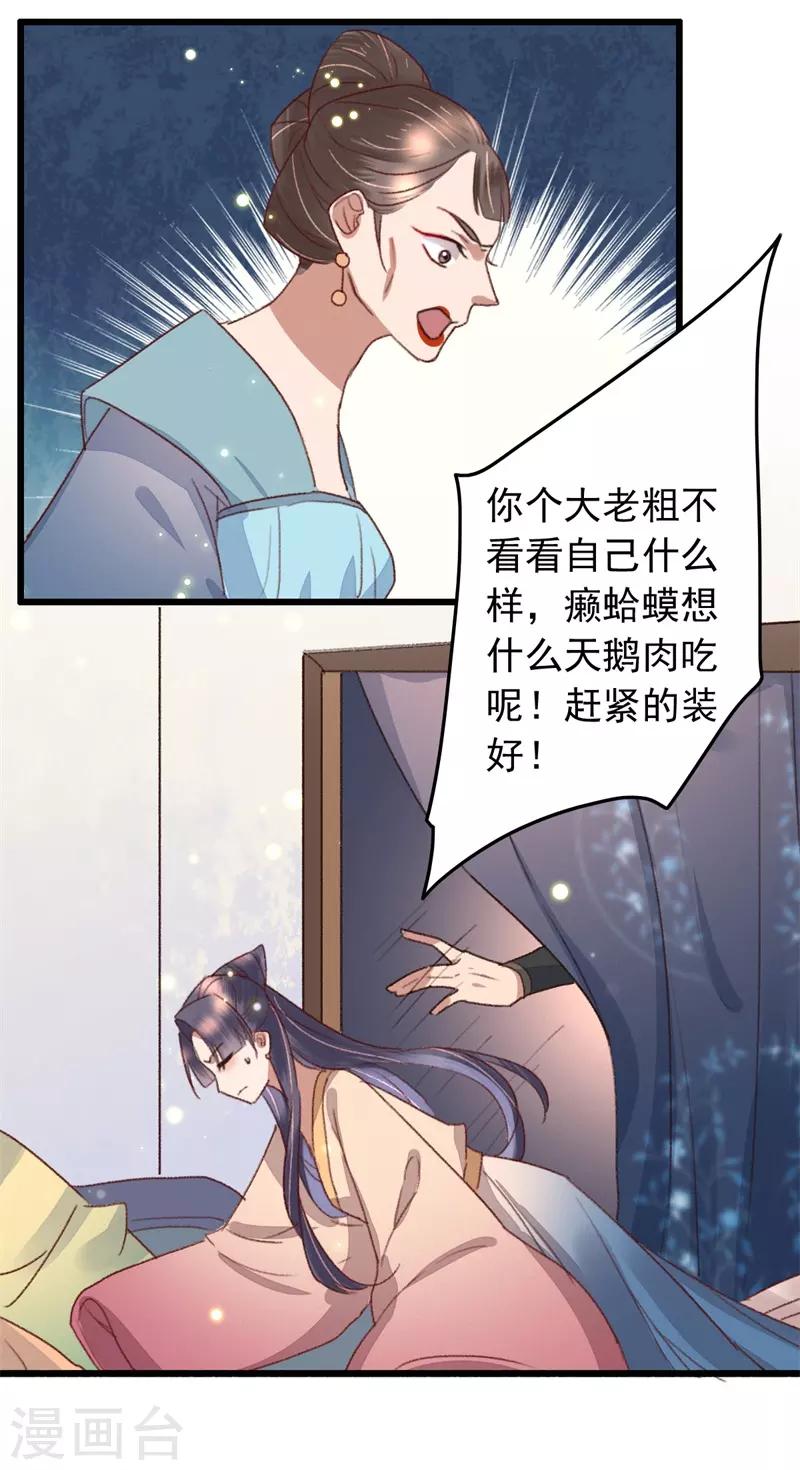 第114话 重操旧业-第115话