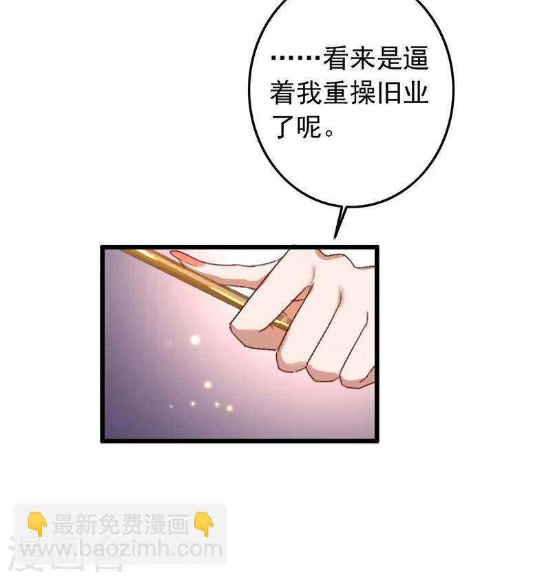 第114话 重操旧业-第115话