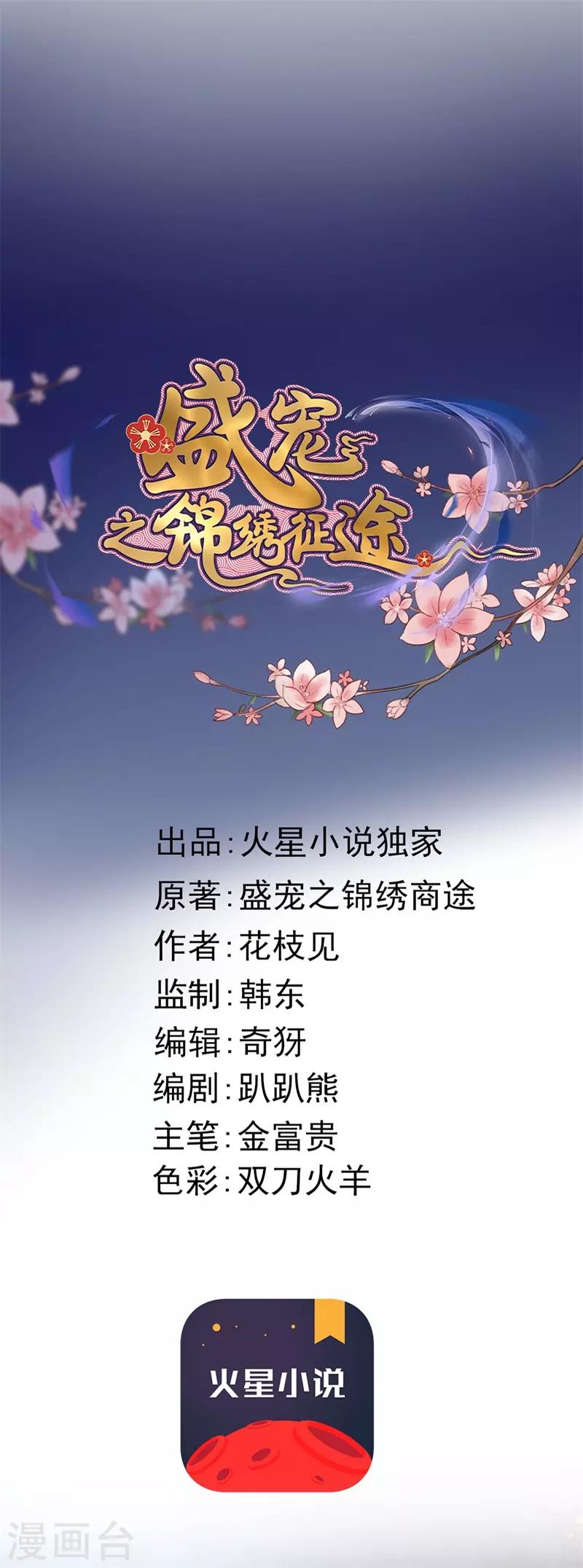 第116话 陪我做个局-第117话