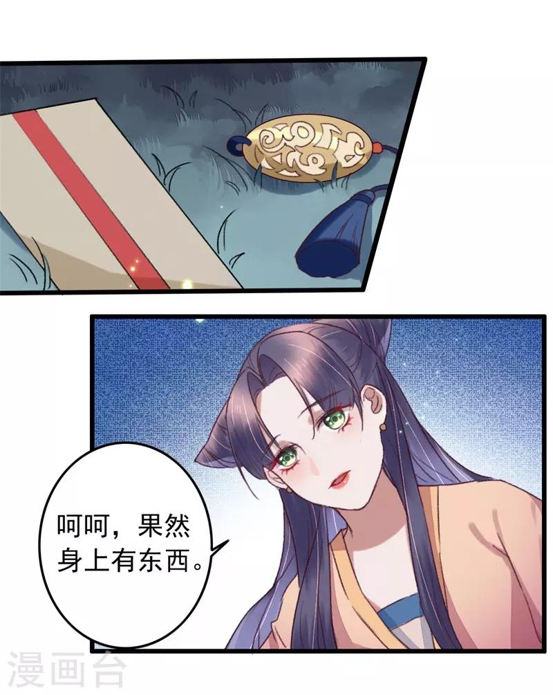 第116话 陪我做个局-第117话