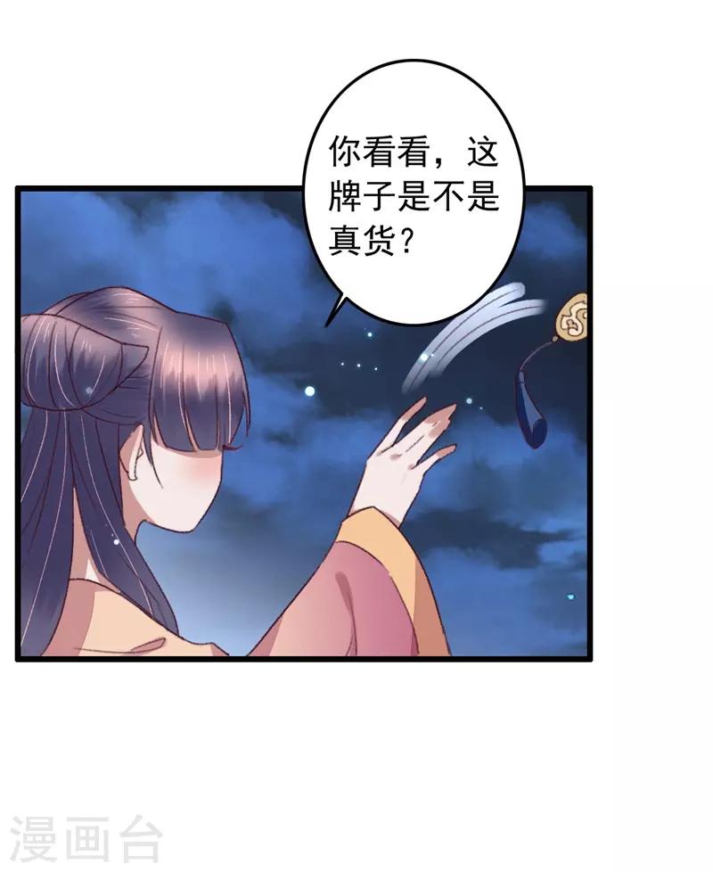 第116话 陪我做个局-第117话