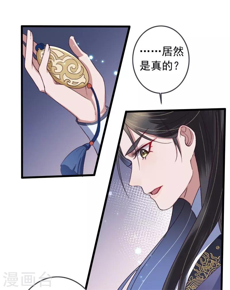 第116话 陪我做个局-第117话