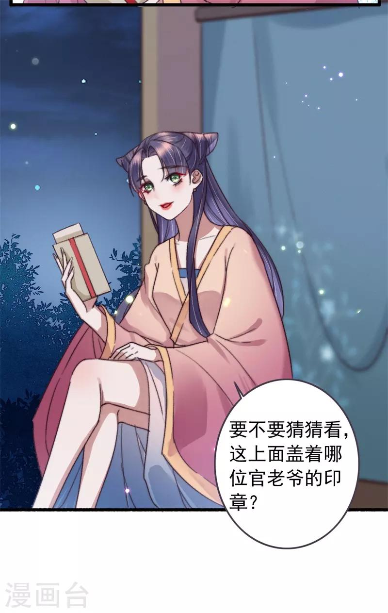 第116话 陪我做个局-第117话
