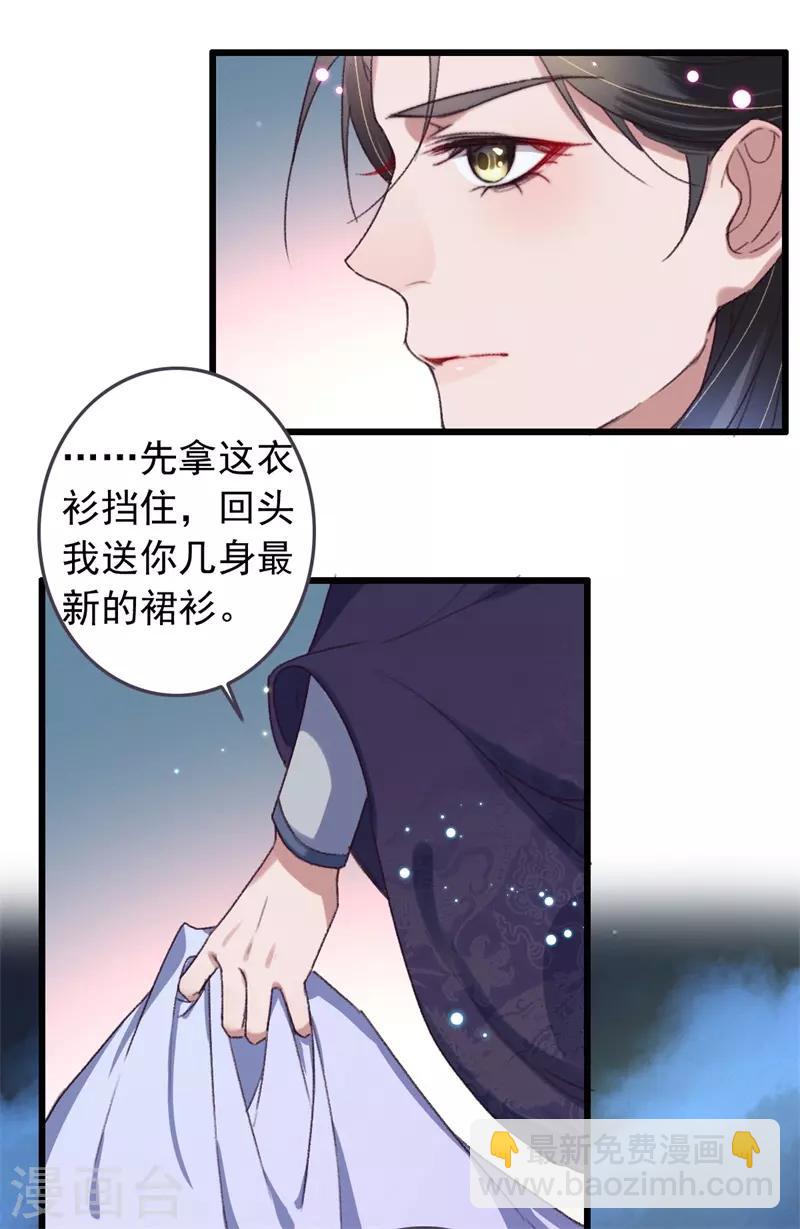 第116话 陪我做个局-第117话